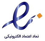 نماد اعتماد الکترونیکی